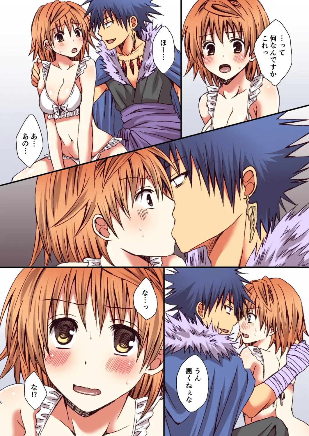 [Momonoki Fum] Riko no Aijin Keiyaku Fhentai - Page 6