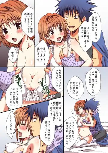 [Momonoki Fum] Riko no Aijin Keiyaku Fhentai - Page 7