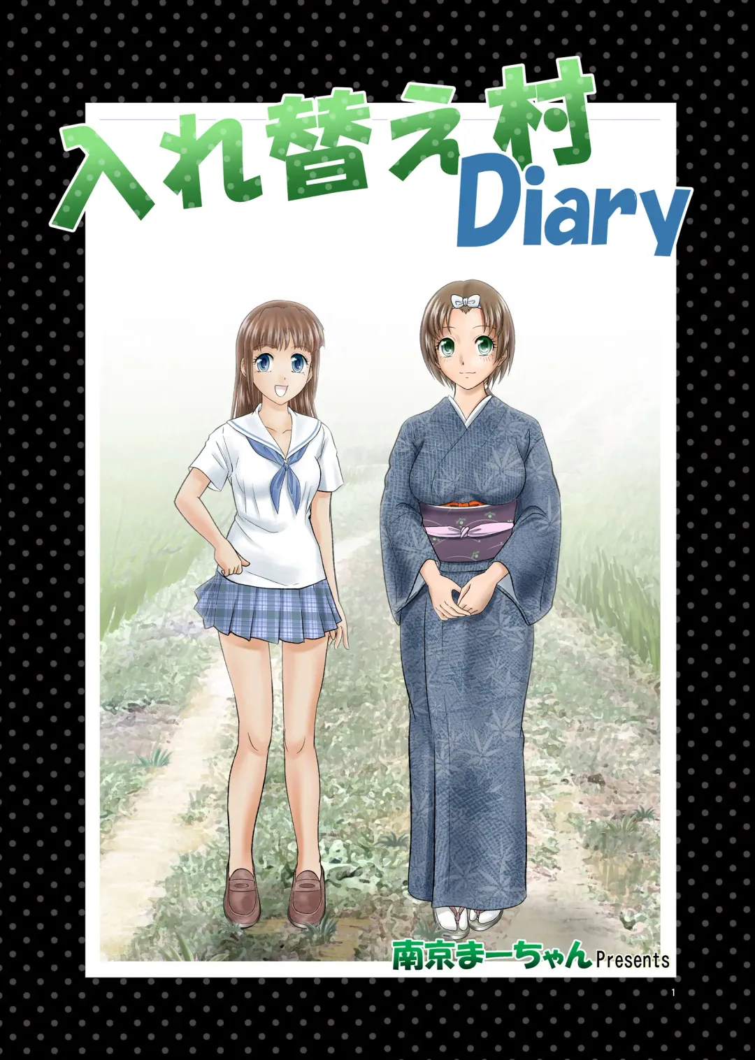 [Nankin Maachan] Irekae Mura Diary Sono 1 Fhentai - Page 1