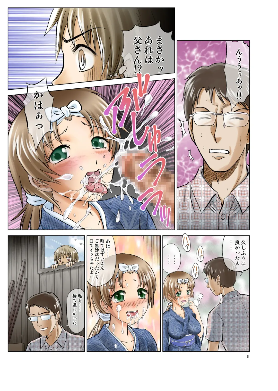 [Nankin Maachan] Irekae Mura Diary Sono 1 Fhentai - Page 6