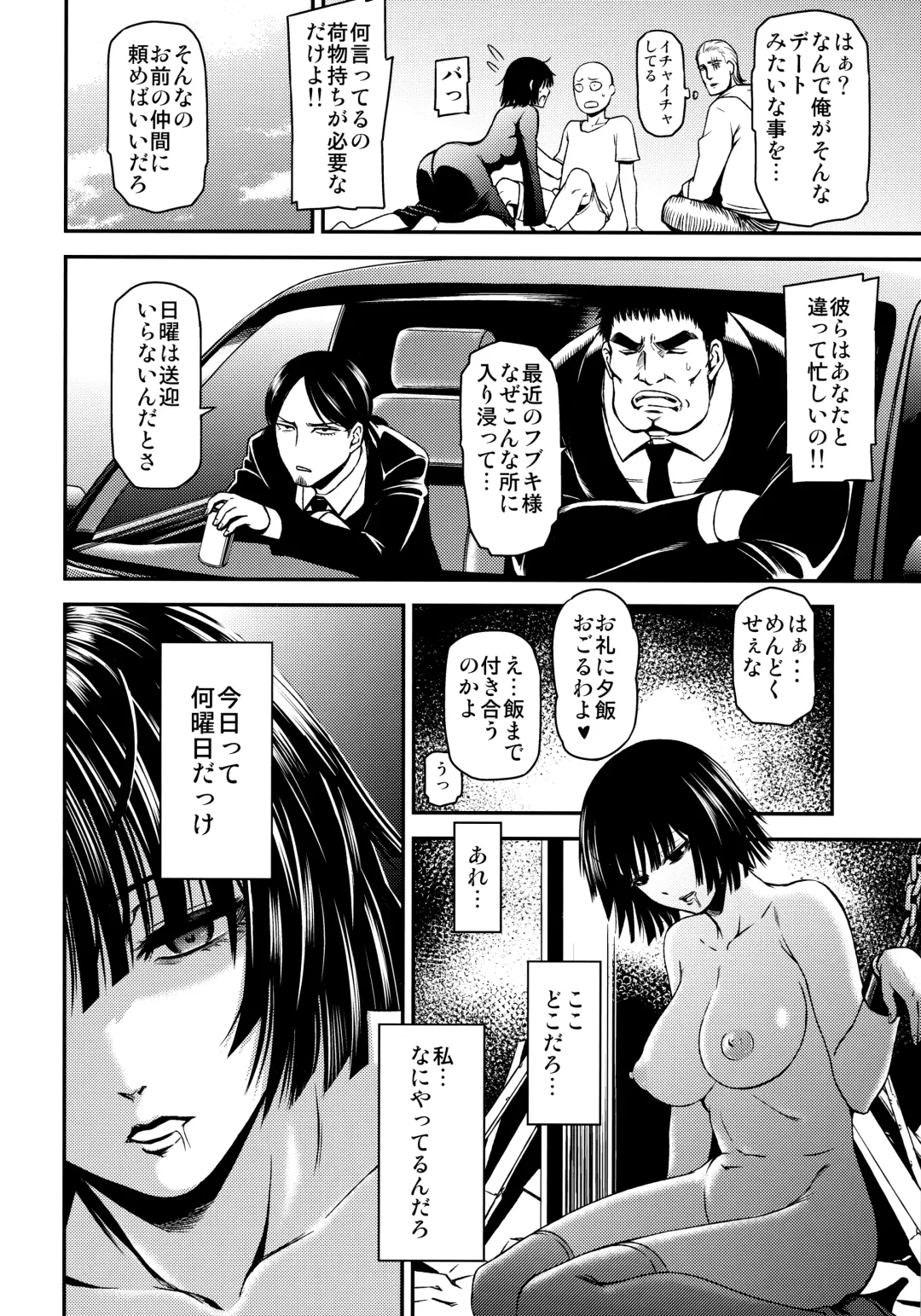 [Nyoro Nyorozou] ONE-HURRICANE - Kutsujoku no Tatsumaki Fhentai - Page 3