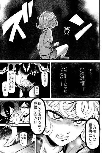 [Nyoro Nyorozou] ONE-HURRICANE - Kutsujoku no Tatsumaki Fhentai - Page 6