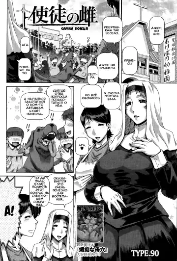 Read [Type.90] Shito no Mesu - Fhentai