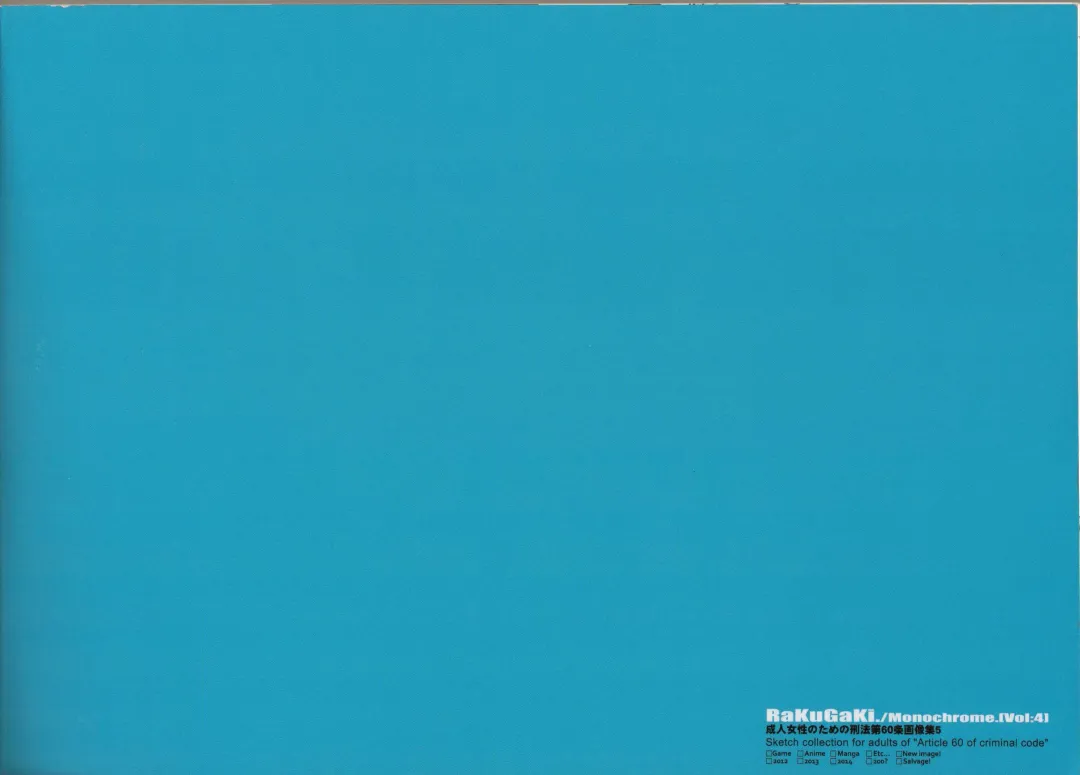 [Fujimoto Hideaki] RaKuGaKi./Monochrome. Fhentai - Page 160