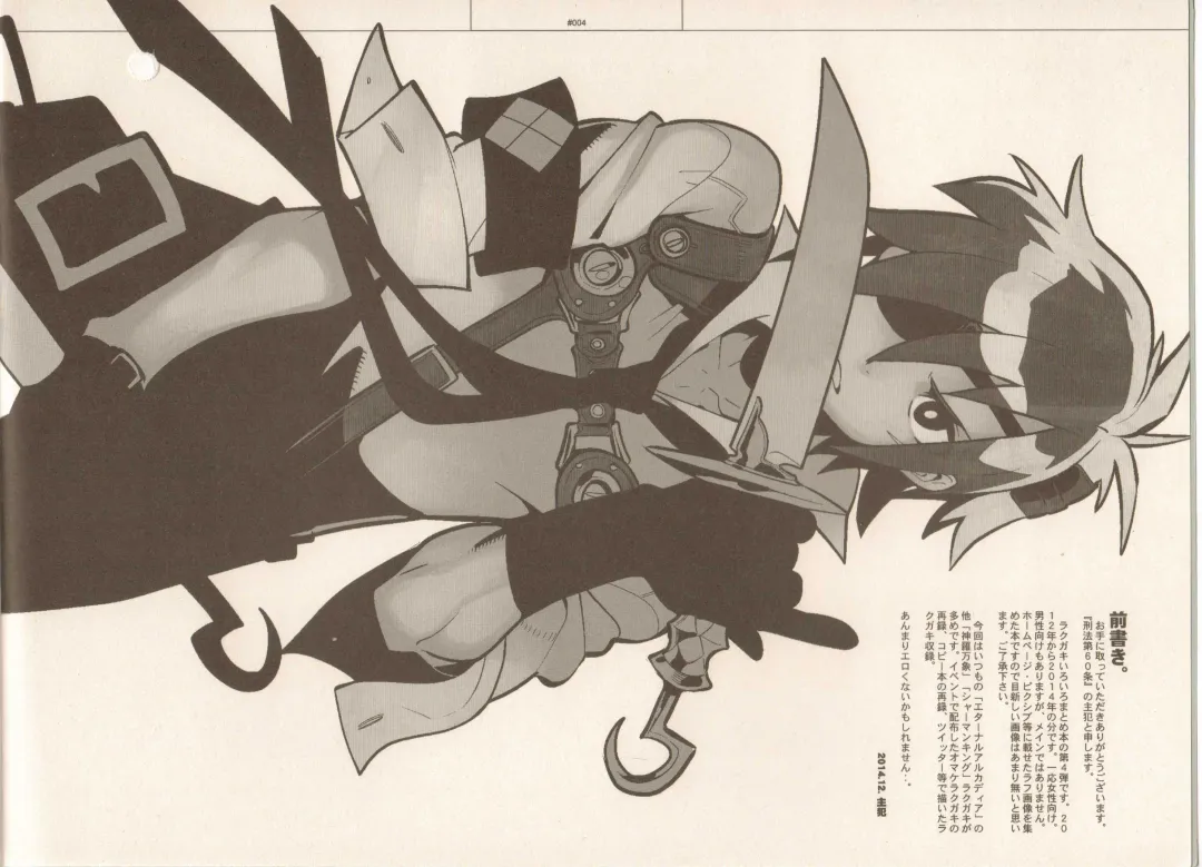 [Fujimoto Hideaki] RaKuGaKi./Monochrome. Fhentai - Page 3