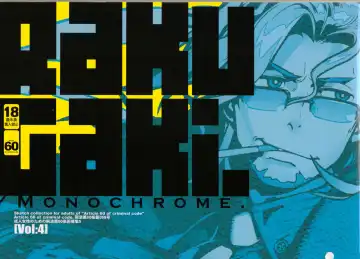 Read [Fujimoto Hideaki] RaKuGaKi./Monochrome. - Fhentai