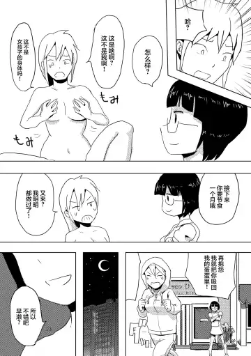 [Borusen - Omochibako] Hitotsuki Salon Fhentai.net - Page 12