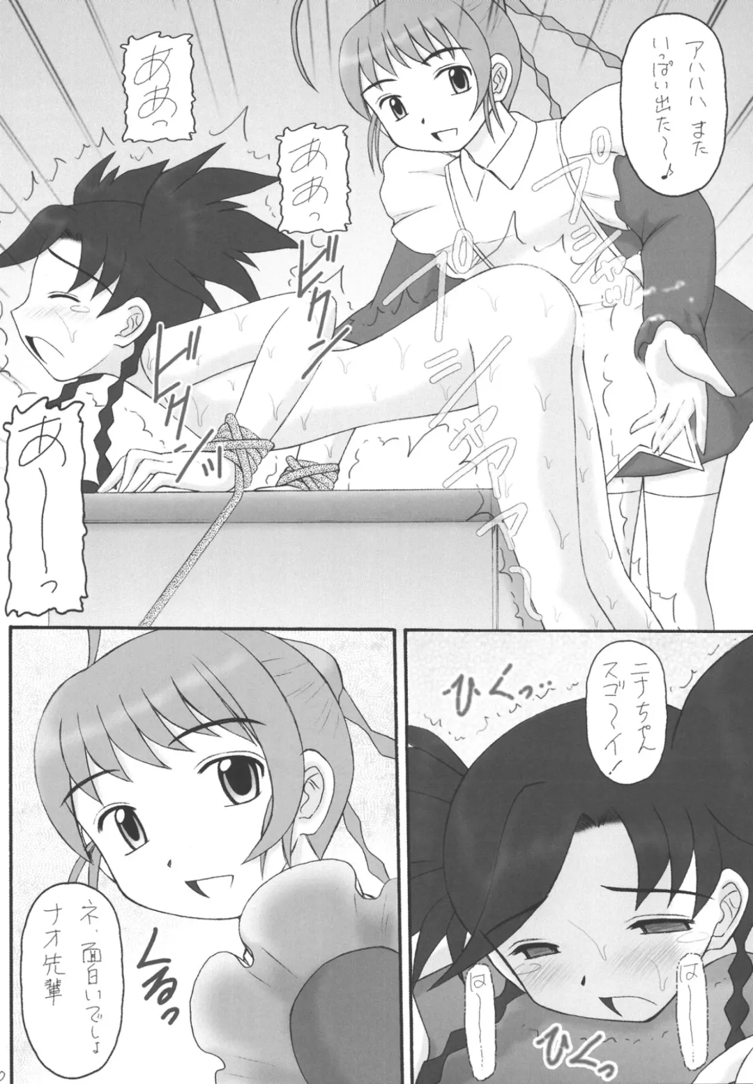 [Amaniji - Kittsu] My Hime -vol.4- Fhentai.net - Page 10