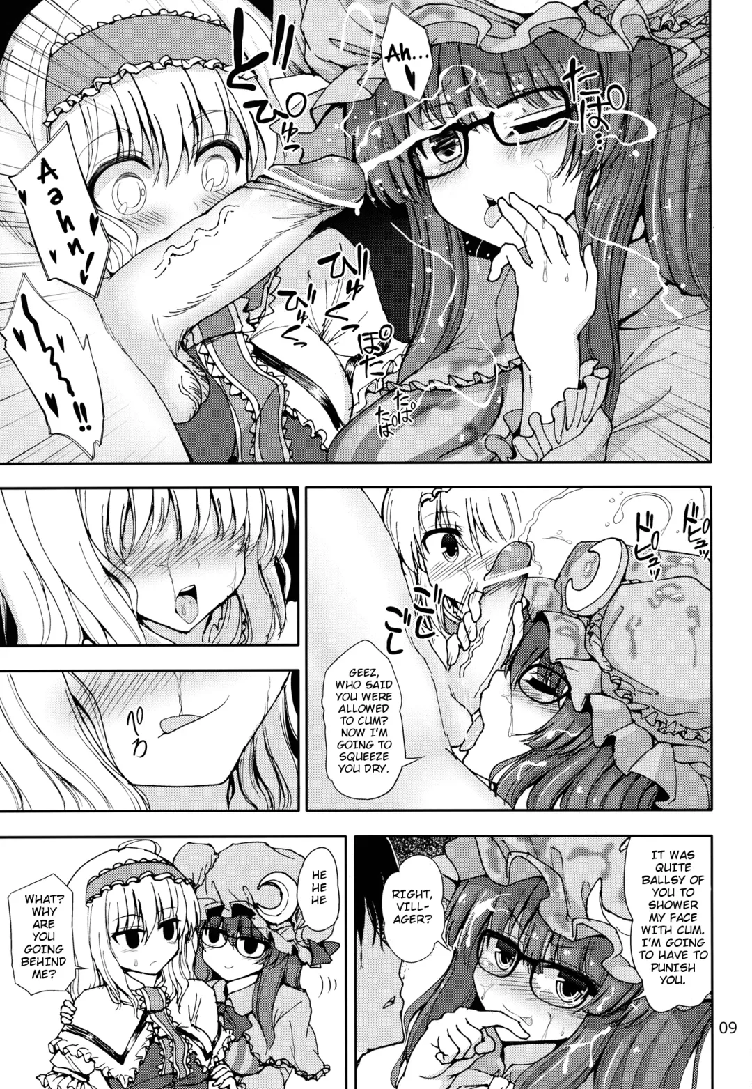 [Mokumokuren] Alice to Patchouli no Yoasobi Time!! | Alice and Patchouli's Night Play Time!! Fhentai.net - Page 8