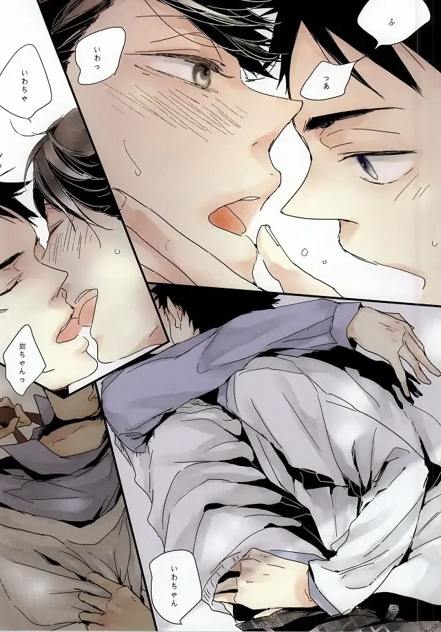 [Umeda Uh] Koiseyo, Fhentai - Page 11