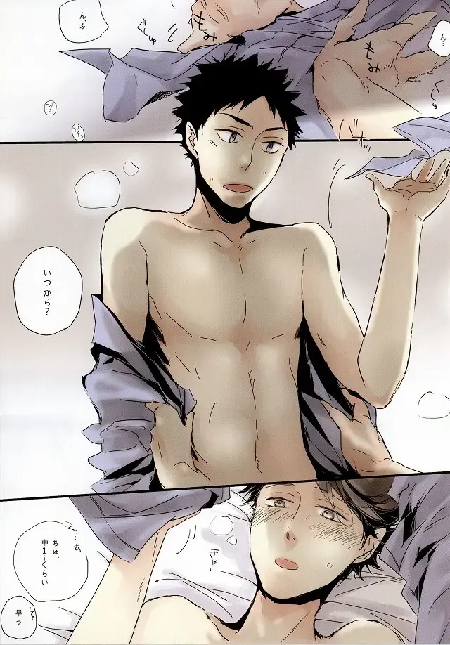 [Umeda Uh] Koiseyo, Fhentai - Page 12