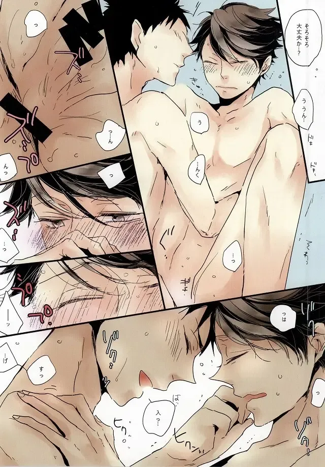 [Umeda Uh] Koiseyo, Fhentai - Page 17