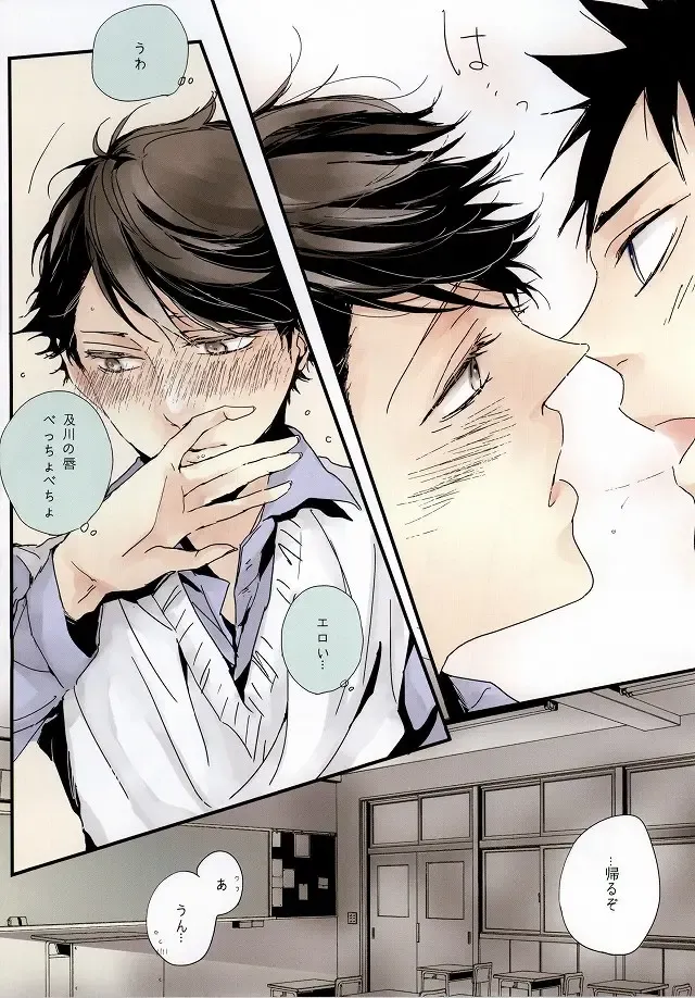 [Umeda Uh] Koiseyo, Fhentai - Page 8