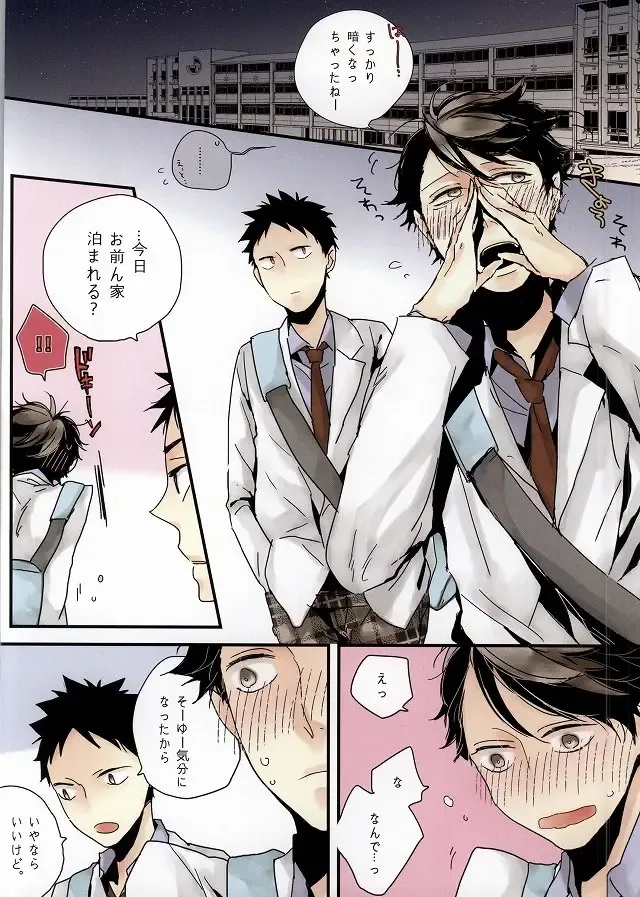 [Umeda Uh] Koiseyo, Fhentai - Page 9