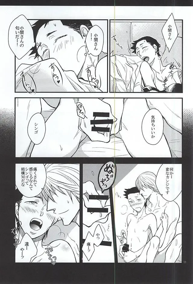 [Vic] Gotugou Monogatari. Fhentai - Page 10