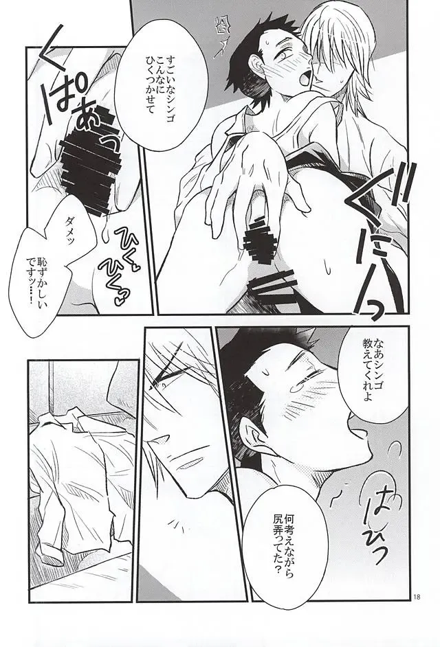 [Vic] Gotugou Monogatari. Fhentai - Page 17