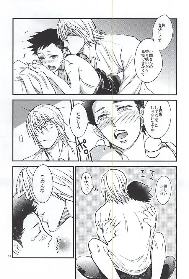 [Vic] Gotugou Monogatari. Fhentai - Page 18