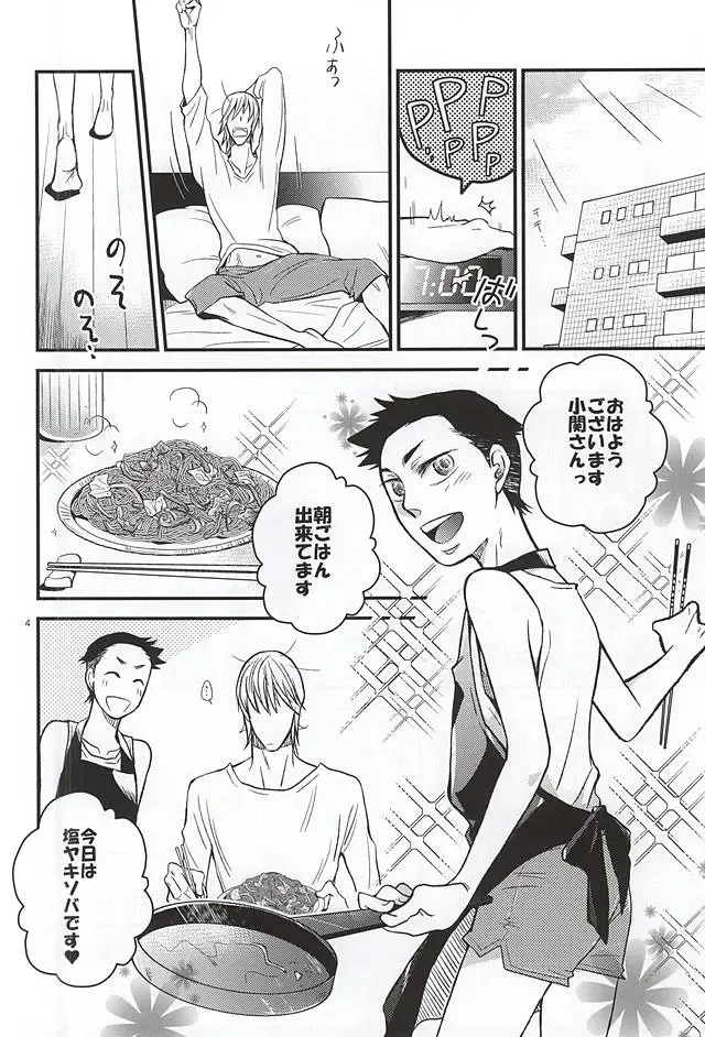 [Vic] Gotugou Monogatari. Fhentai - Page 3