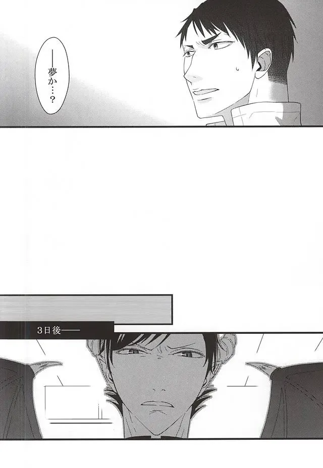 [Yue] Ai Wana be with you Fhentai - Page 13