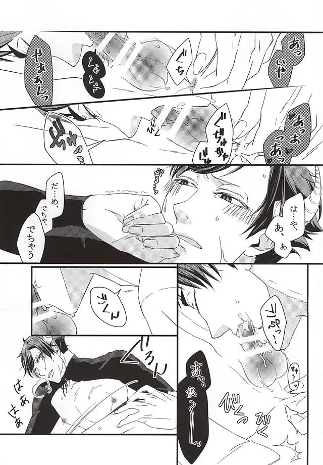 [Yue] Ai Wana be with you Fhentai - Page 18