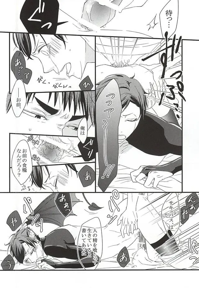 [Yue] Ai Wana be with you Fhentai - Page 19