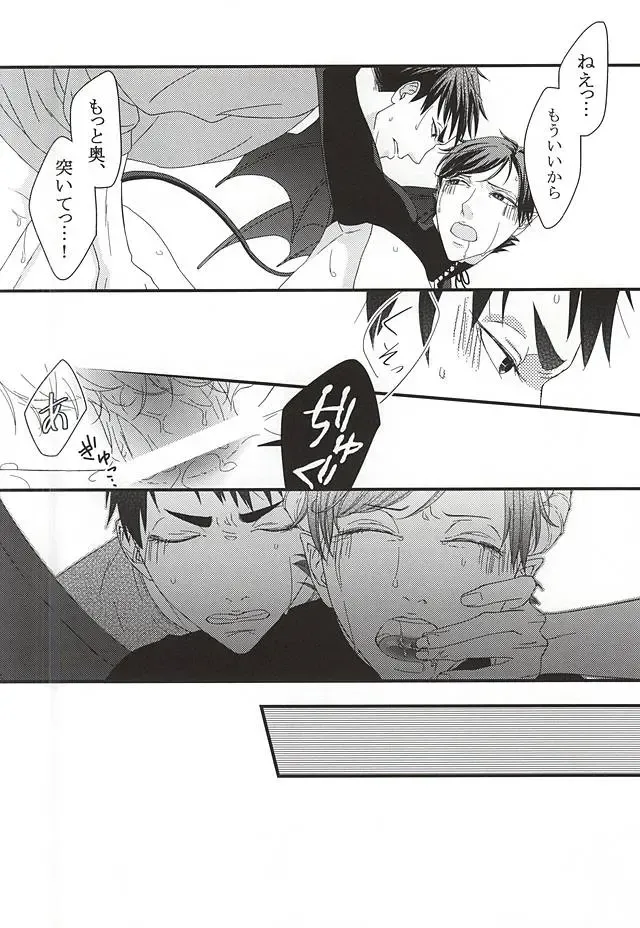 [Yue] Ai Wana be with you Fhentai - Page 21