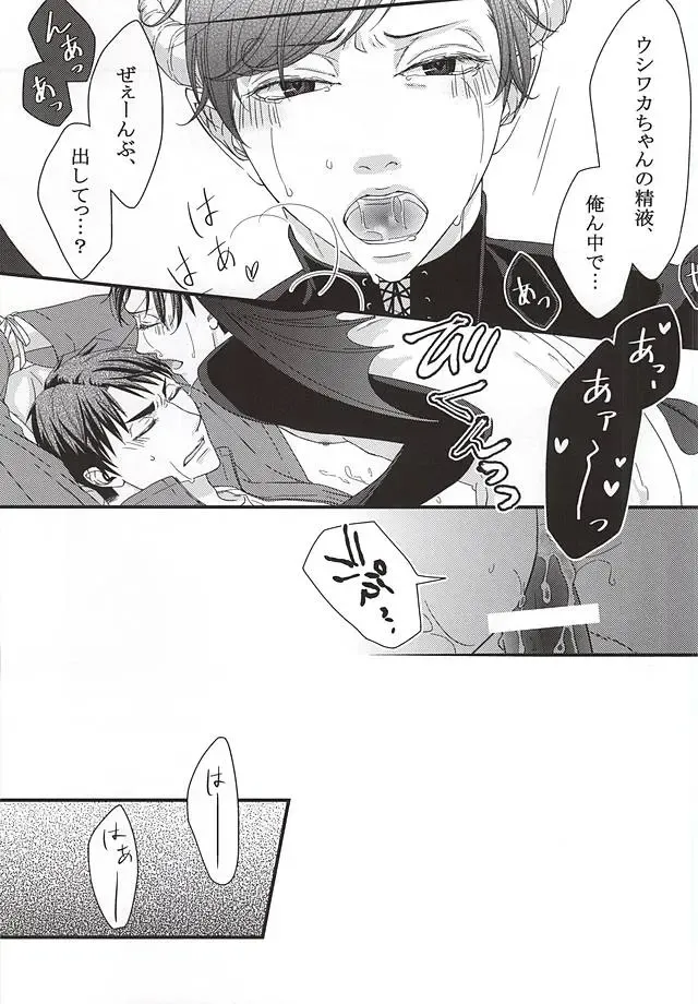 [Yue] Ai Wana be with you Fhentai - Page 8