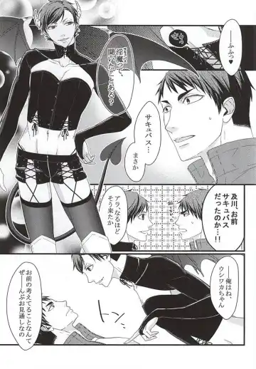 [Yue] Ai Wana be with you Fhentai - Page 10