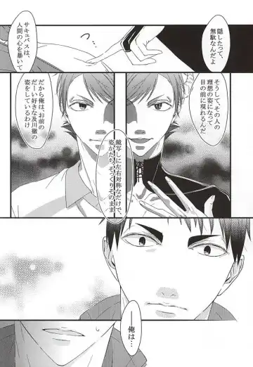 [Yue] Ai Wana be with you Fhentai - Page 11