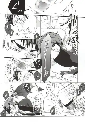 [Yue] Ai Wana be with you Fhentai - Page 19