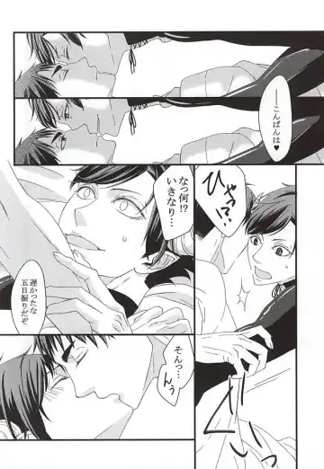 [Yue] Ai Wana be with you Fhentai - Page 33