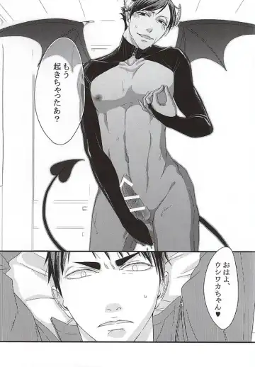 [Yue] Ai Wana be with you Fhentai - Page 4