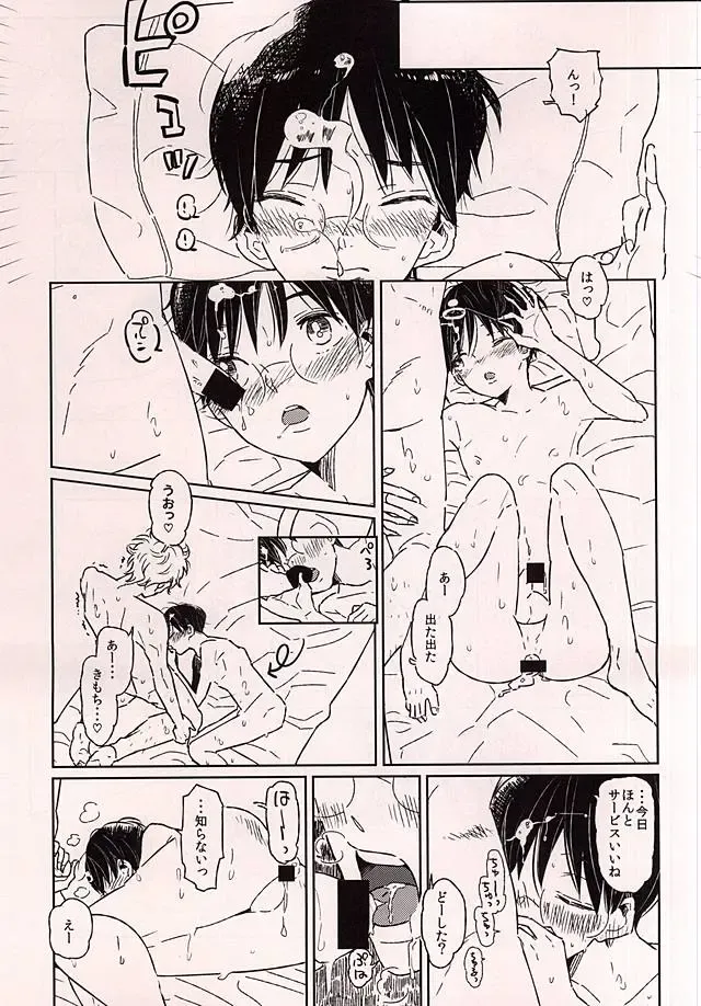 [Wasshi] Kono Ato Muchakucha ... Fhentai - Page 12