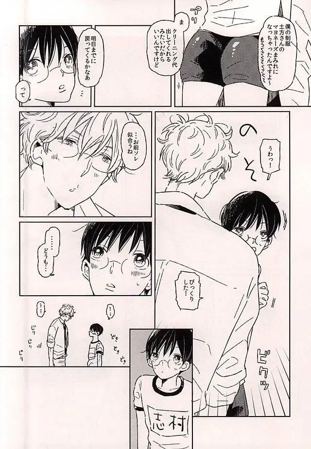 [Wasshi] Kono Ato Muchakucha ... Fhentai - Page 18