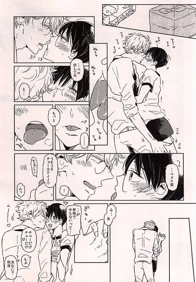 [Wasshi] Kono Ato Muchakucha ... Fhentai - Page 19