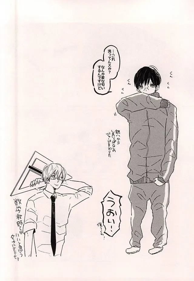 [Wasshi] Kono Ato Muchakucha ... Fhentai - Page 22