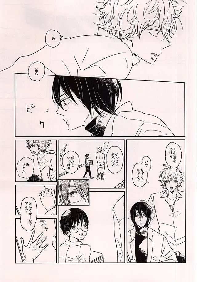 [Wasshi] Kono Ato Muchakucha ... Fhentai - Page 23