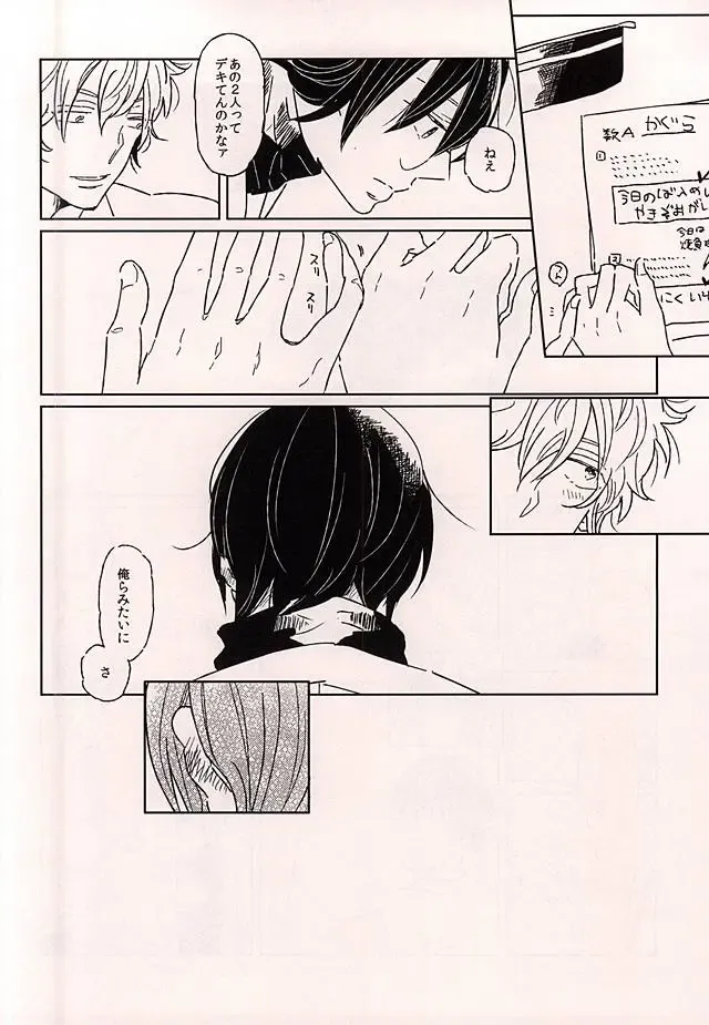 [Wasshi] Kono Ato Muchakucha ... Fhentai - Page 24