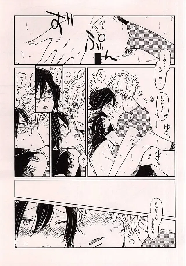 [Wasshi] Kono Ato Muchakucha ... Fhentai - Page 25