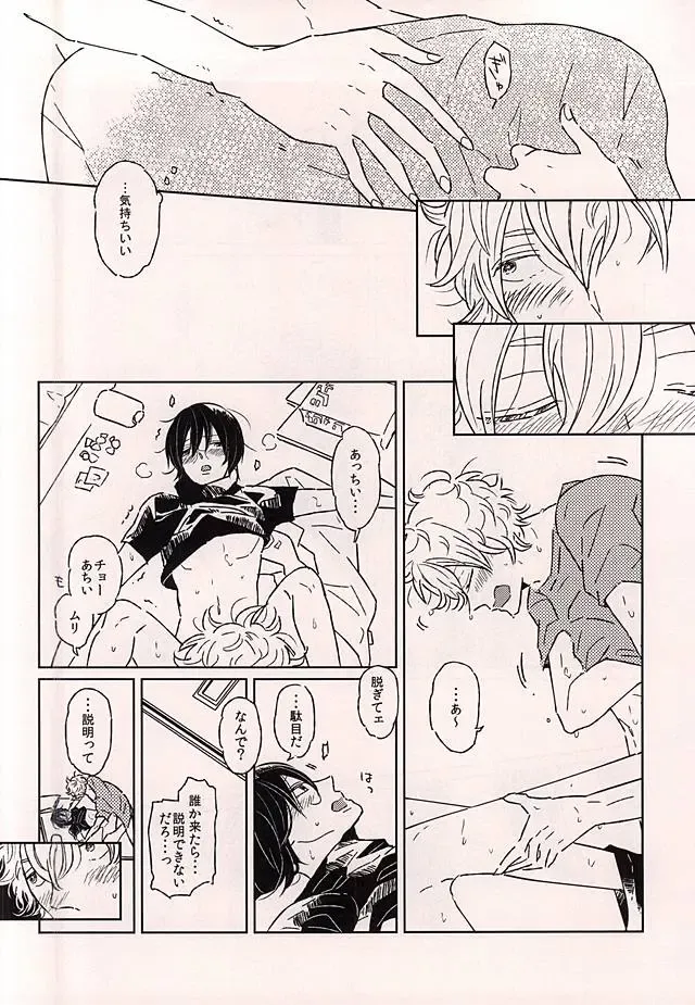 [Wasshi] Kono Ato Muchakucha ... Fhentai - Page 26