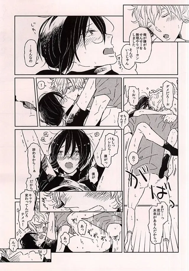 [Wasshi] Kono Ato Muchakucha ... Fhentai - Page 27