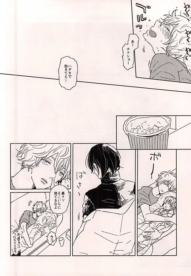 [Wasshi] Kono Ato Muchakucha ... Fhentai - Page 28