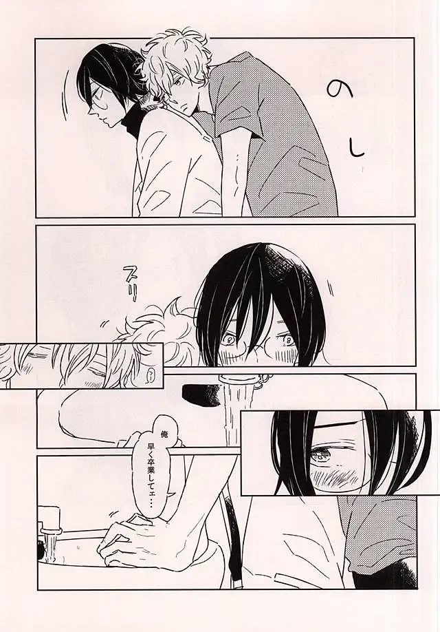 [Wasshi] Kono Ato Muchakucha ... Fhentai - Page 31