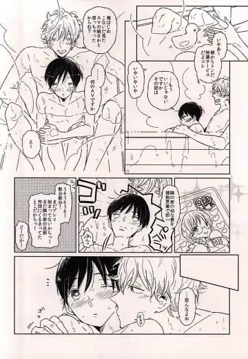 [Wasshi] Kono Ato Muchakucha ... Fhentai - Page 13