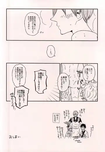 [Wasshi] Kono Ato Muchakucha ... Fhentai - Page 15