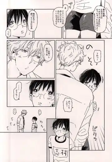 [Wasshi] Kono Ato Muchakucha ... Fhentai - Page 18