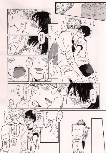 [Wasshi] Kono Ato Muchakucha ... Fhentai - Page 19