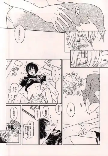 [Wasshi] Kono Ato Muchakucha ... Fhentai - Page 26