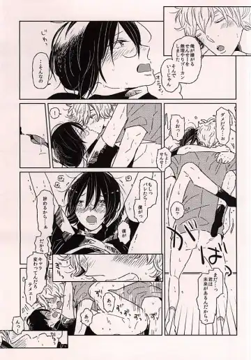 [Wasshi] Kono Ato Muchakucha ... Fhentai - Page 27