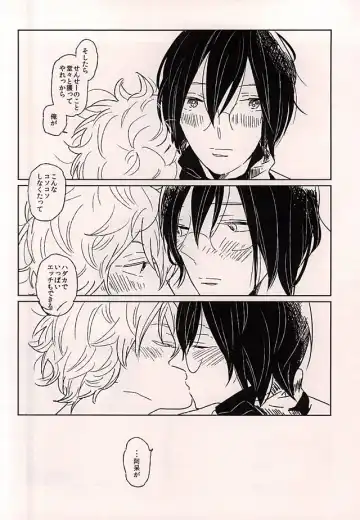 [Wasshi] Kono Ato Muchakucha ... Fhentai - Page 32